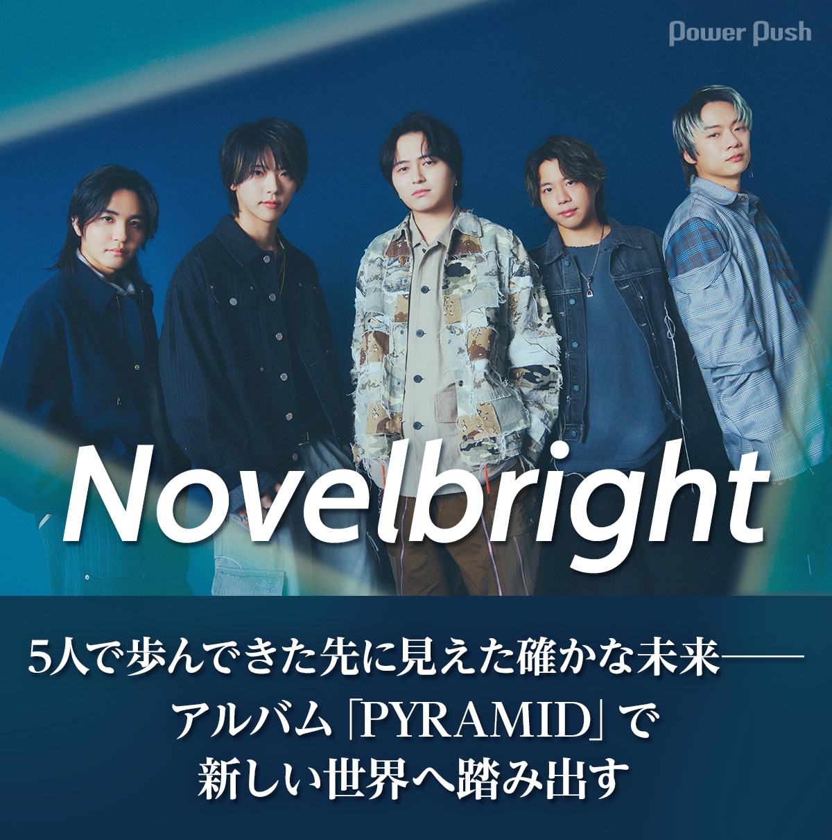 Novelbright（自主制作盤） Novelbright、4月1日(月)発売のニューアルバム「PYRAMID」初回盤&FC盤