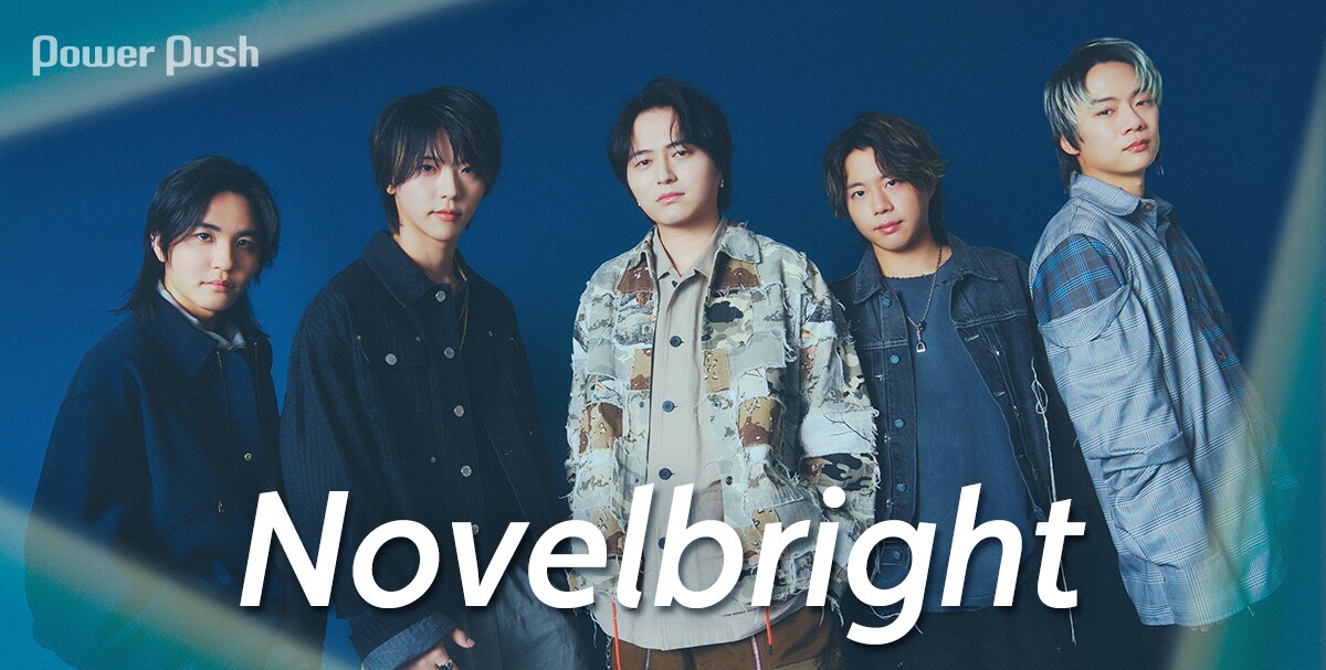 Novelbrightが新しい世界へ踏み出す、渾身のアルバム「PYRAMID」完成