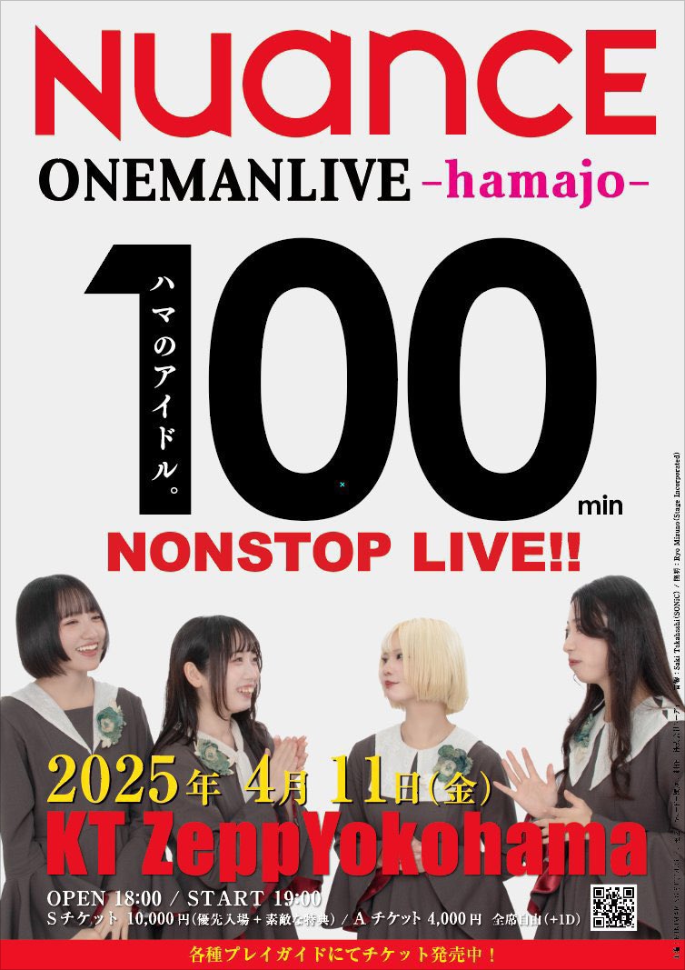 NUANCE「NUANCE ONEMANLIVE -hamajo-」ビジュアル