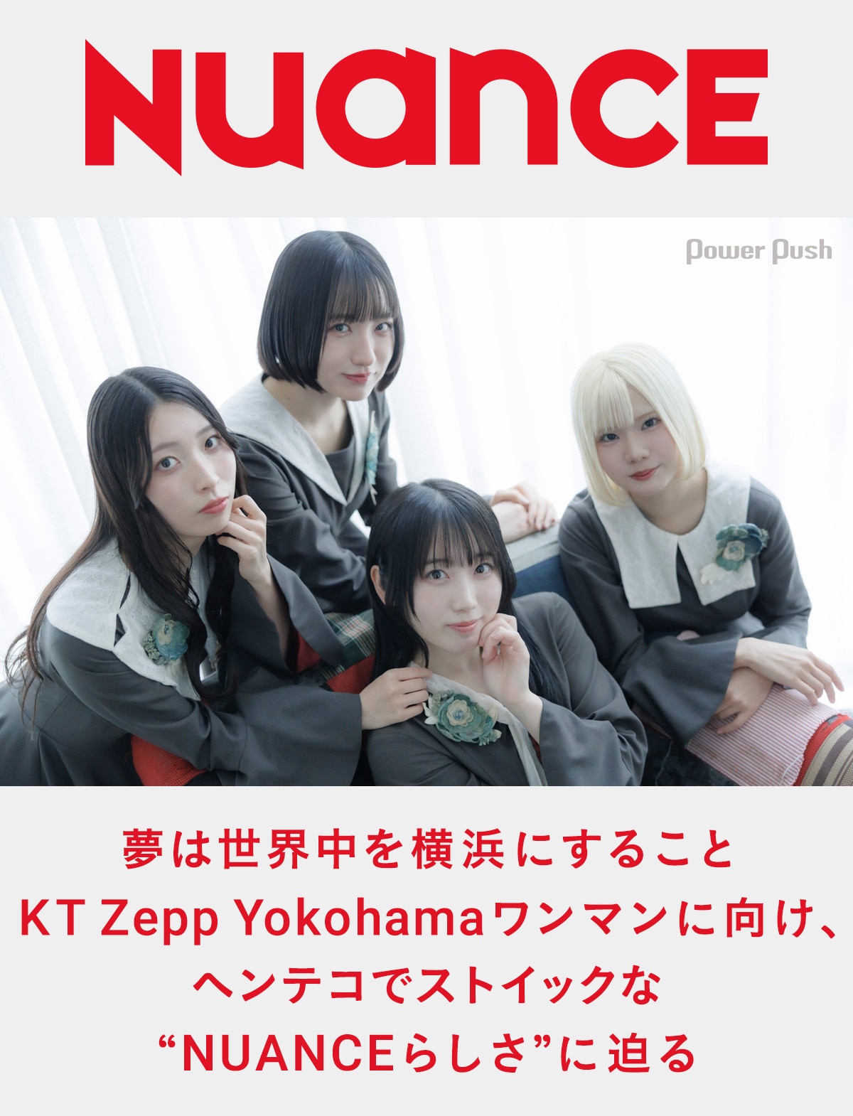 NUANCE インタビュー｜KT Zepp Yokohamaワンマンに向け、ヘンテコで 