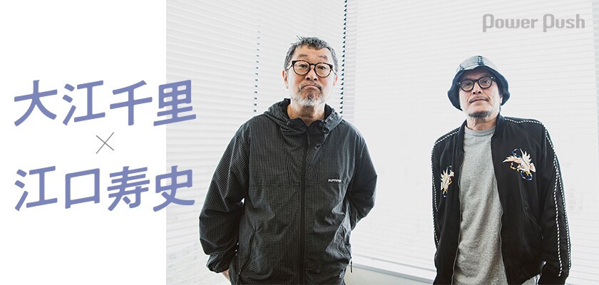 大江千里×江口寿史対談｜2人の“せんちゃん”が振り返る80年代の