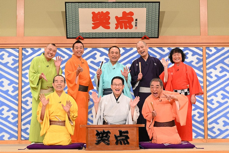 「笑点」ビジュアル