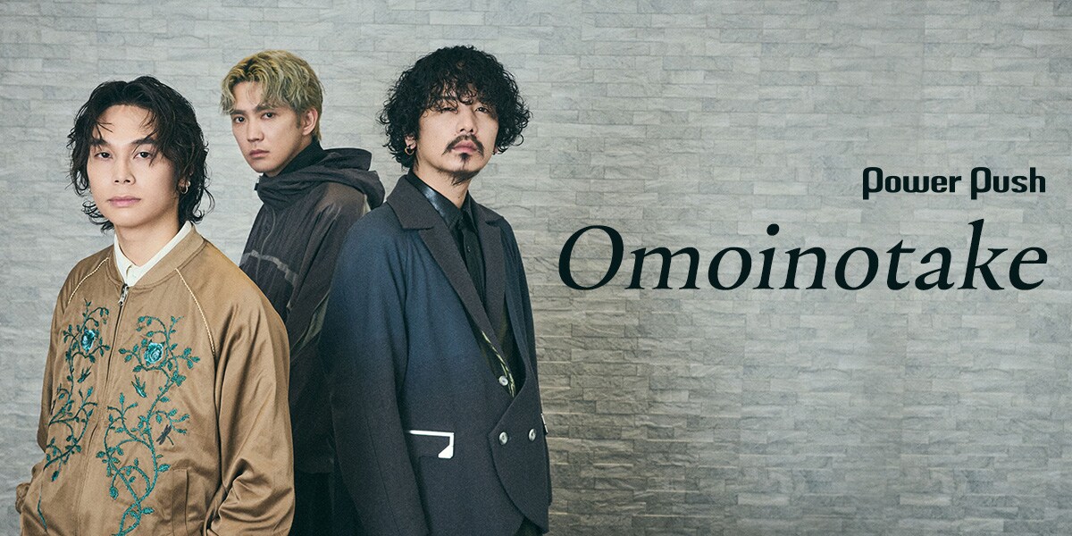 Omoinotake Free Sampler CD メンバー解説 Omoinotake、