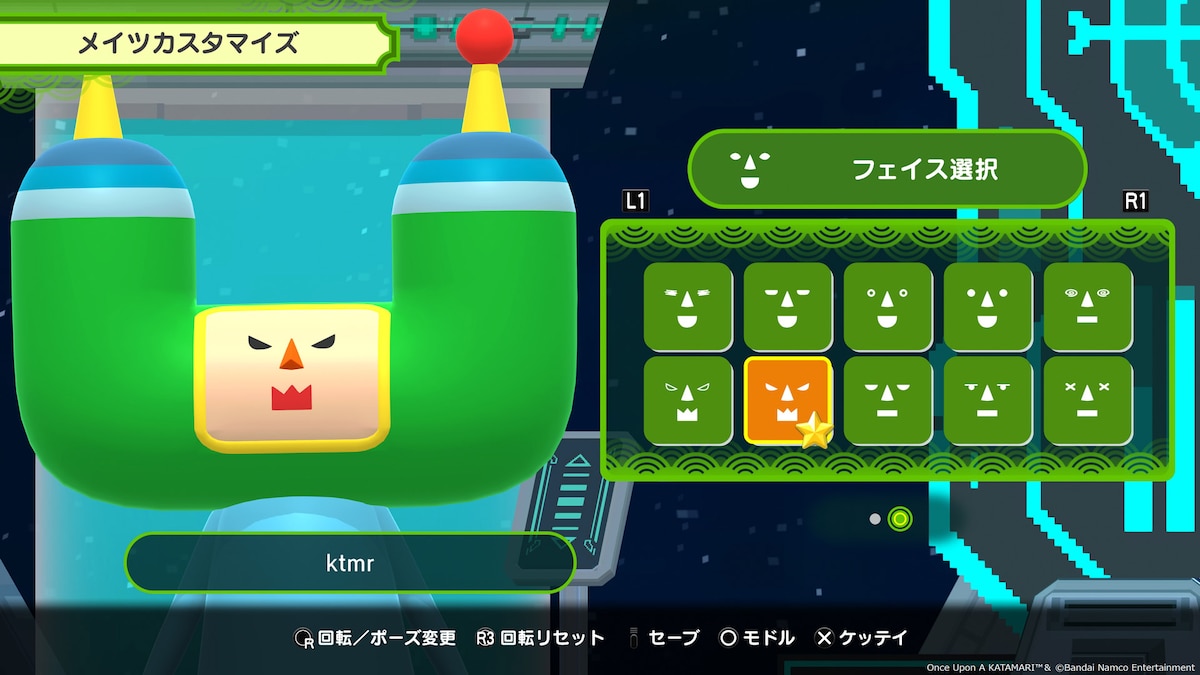 ゲーム「ワンス・アポン・ア・塊魂」より。