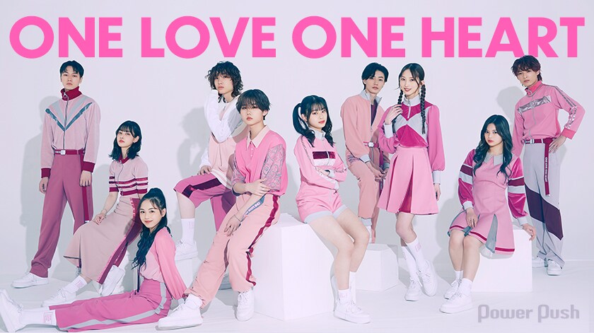 スタダ×エイベックス男女混合グループ・ONE LOVE ONE HEARTがデビュー
