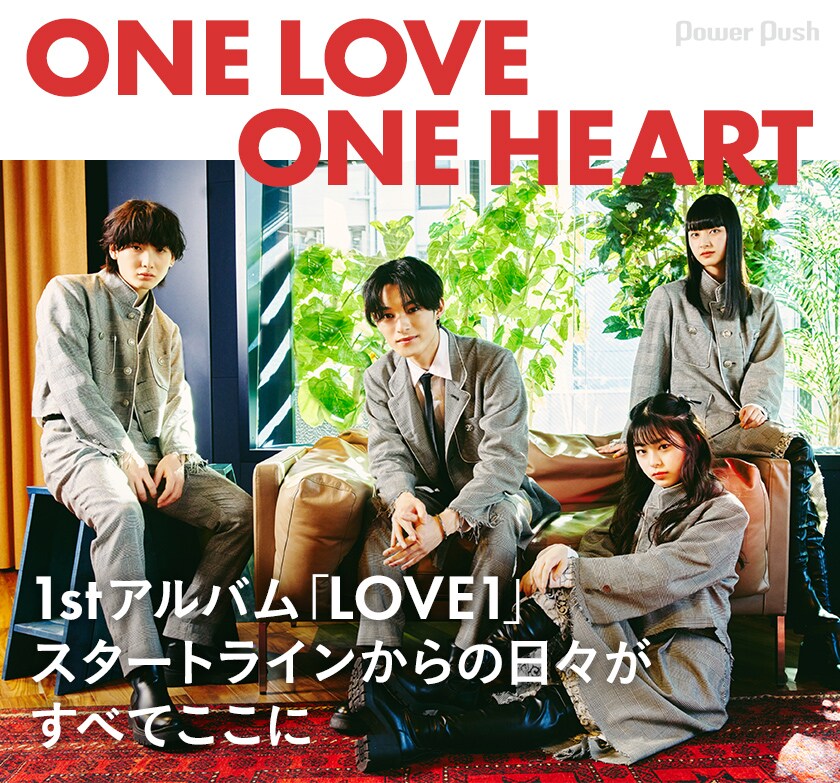 その他 one love ONE LOVE ONE HEART アルバム『愛せ、至極散々な僕らの日を』2024年1月