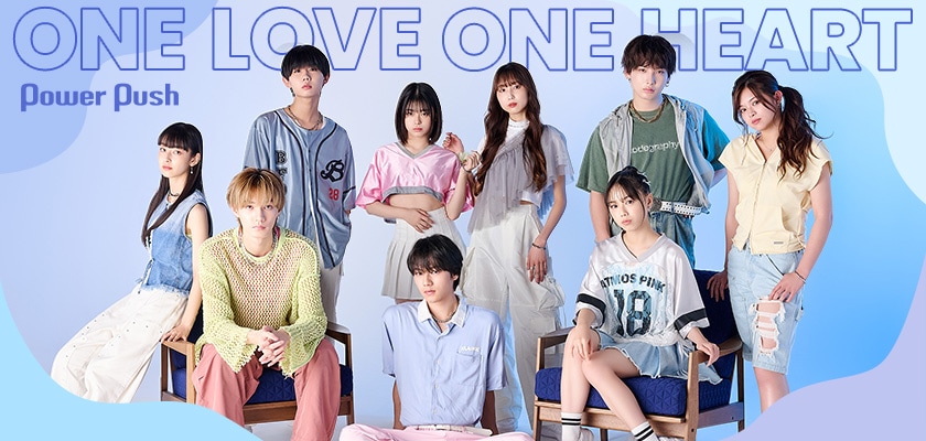 ONE LOVE ONE HEART インタビュー｜世間に“見つかり”始めた9人の個性と