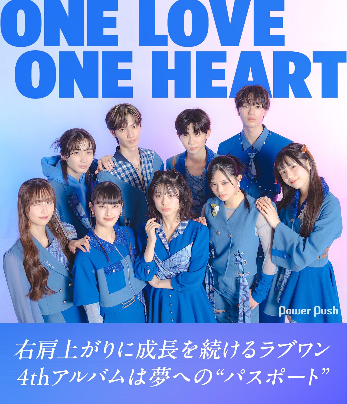 ONE LOVE ONE HEARTインタビュー｜右肩上がりに成長を続けるラブワン