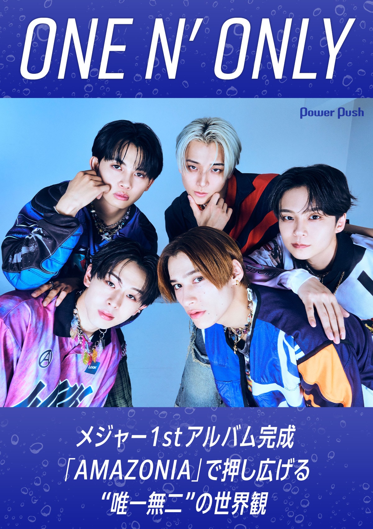ONE N' ONLYインタビュー｜メジャー1stアルバム完成 「AMAZONIA」で