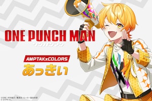 アニメ「ワンパンマン」第3期特集｜あっきぃ（AMPTAKxCOLORS）がキャラクターたちの“心の強さ”に共感、ヒーローの本質に共鳴