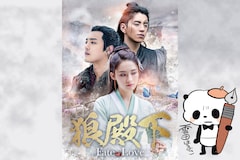 ダレン・ワン×リー・チン×シャオ・ジャン共演「狼殿下‐Fate of Love‐」 | 辛酸なめ子×よしひろまさみち対談 / 雲田はるこインタビュー