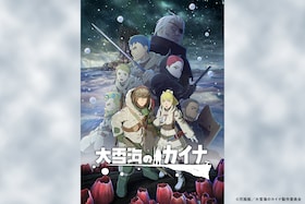 アニメ「大雪海のカイナ」安藤裕章監督インタビュー｜「BLAME!」「シドニアの騎士」の弐瓶勉が、次に挑むは王道ファンタジー！ アニメーション監督から見る弐瓶ワールドの魅力