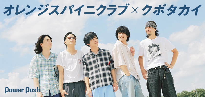 オレンジスパイニクラブ 見えないものに愛を ゆうすけさんサイン オレンジスパイニクラブ (@orangespinycrab) / X