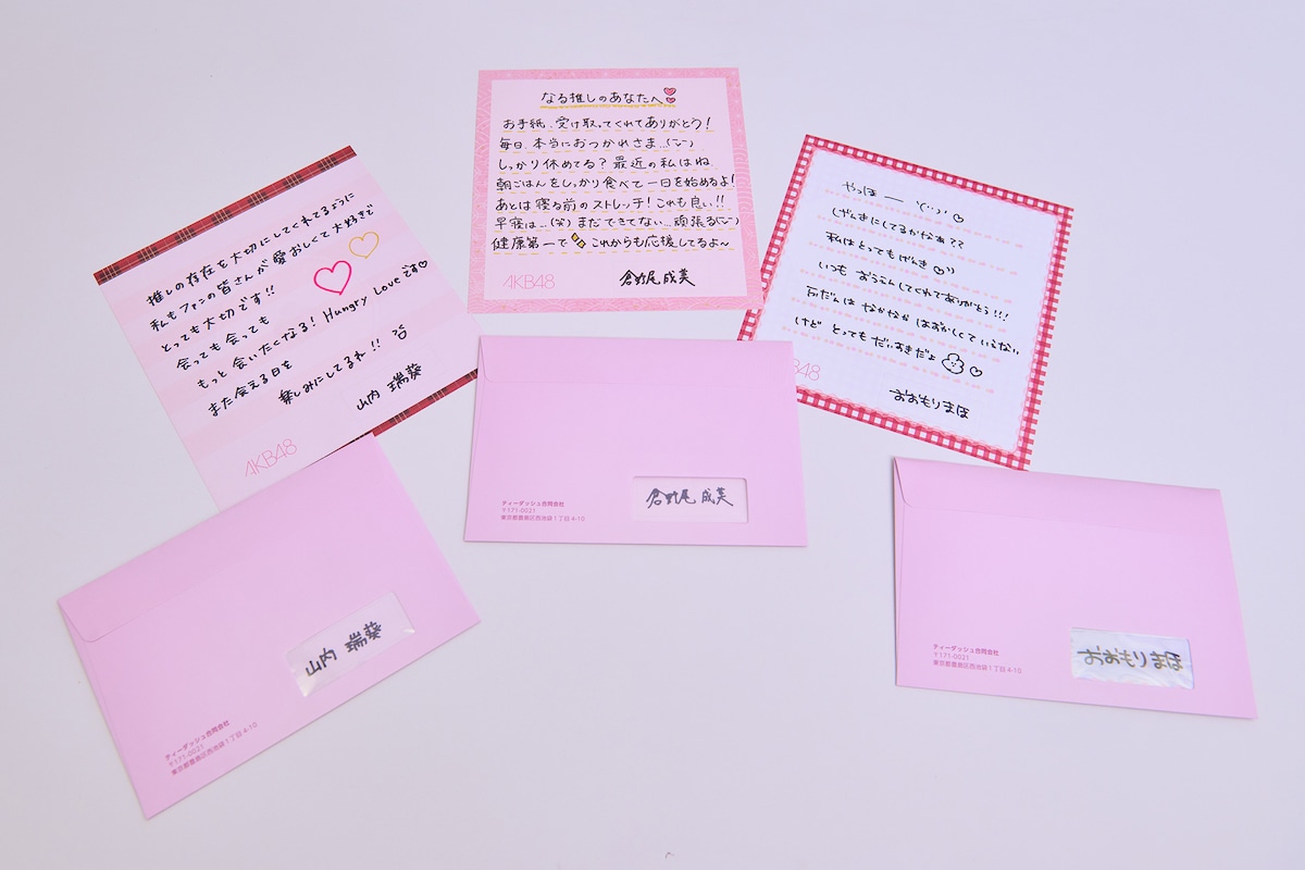 実際にメンバーが書いた手紙。