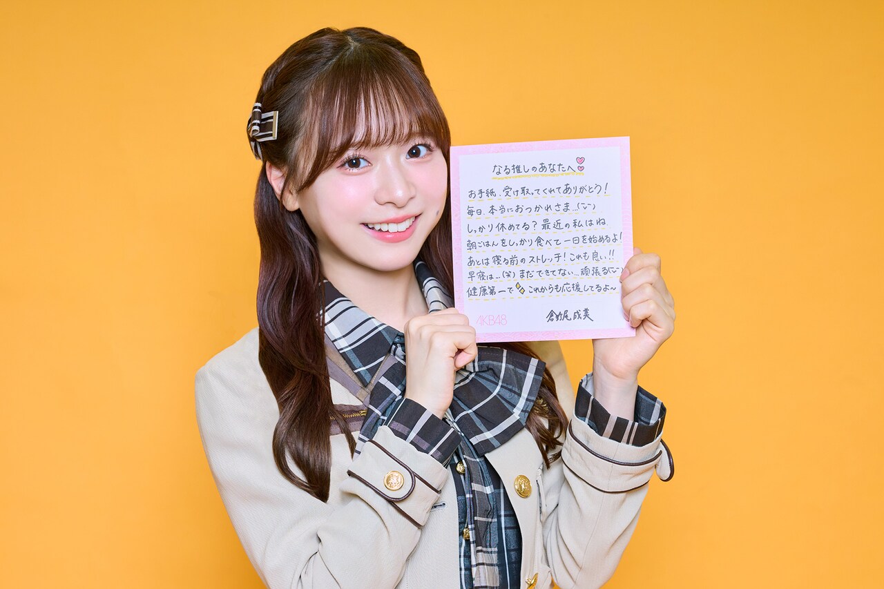 倉野尾成美 AKB48 お守りビンゴ運上昇ver. 倉野尾成美 AKB48 お守りビンゴ運上昇ver. 倉野尾成美 AKB48 お守り