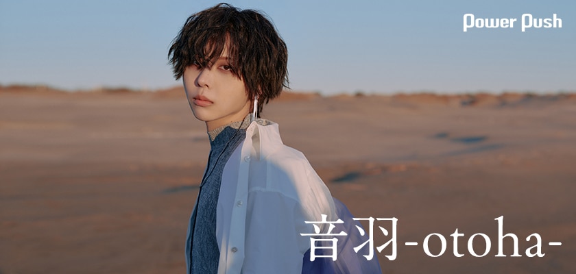 音羽-otoha-とは何者なのか？はまじあき（「ぼっち・ざ・ろっく 