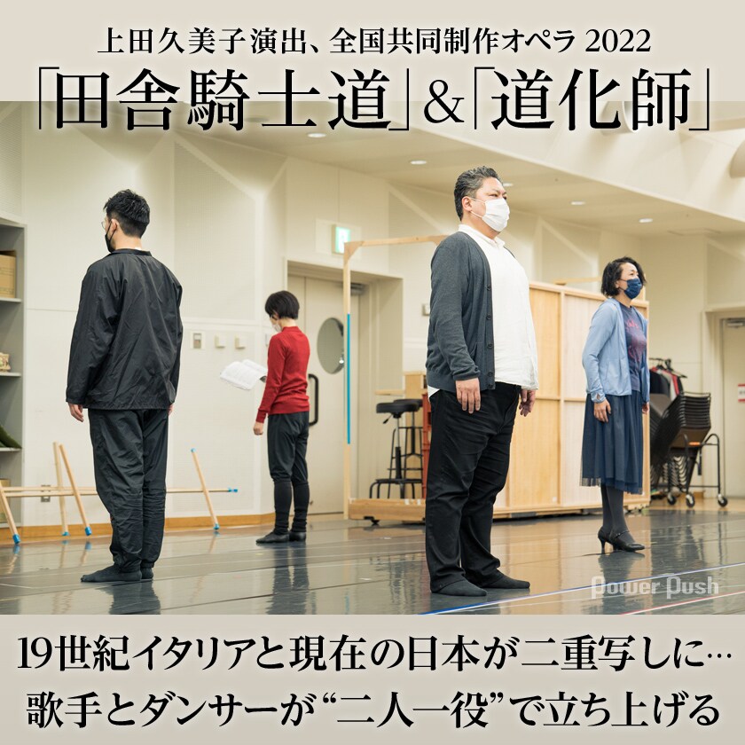 歌手とダンサーが“二人一役”で立ち上げる、上田久美子演出オペラ