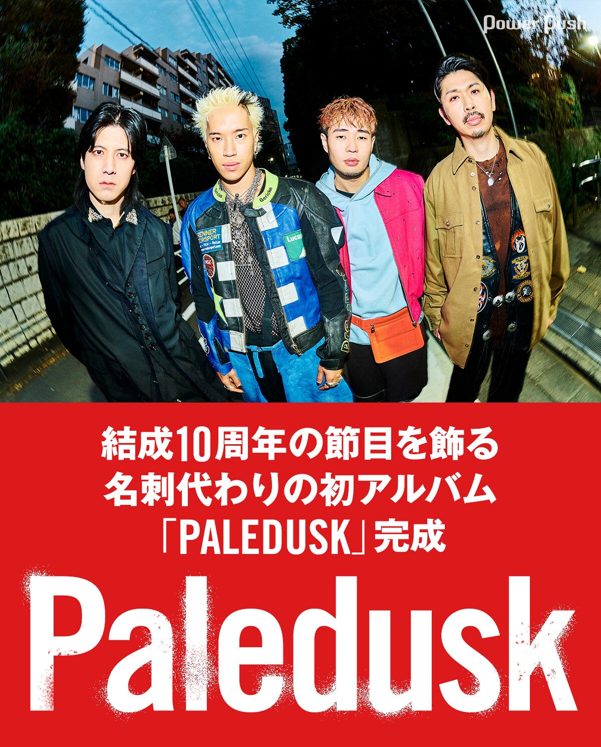 Paledusk「PALEDUSK」インタビュー｜結成10周年の節目に完成した名刺