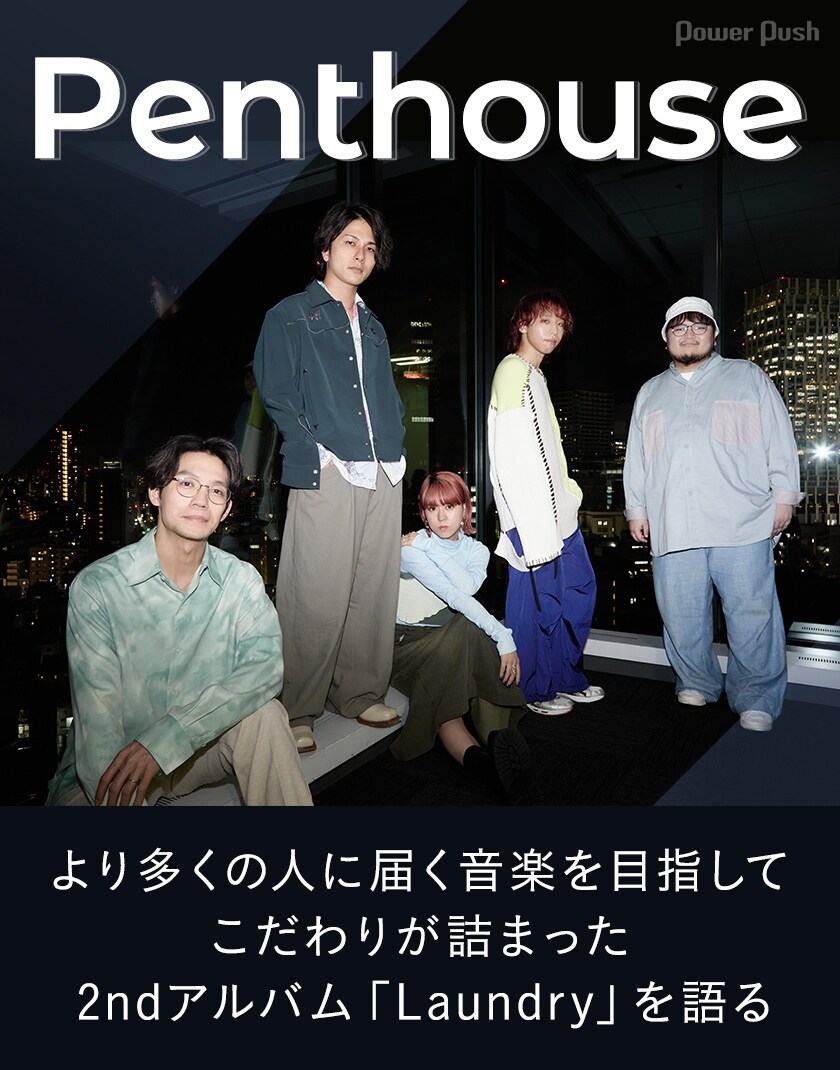 Penthouse Living Room Tour タオル（Penthouse Living Room