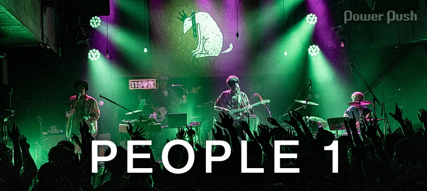 People 1インタビュー バンドの終わりは決まっている 謎に包まれたバンドの素顔に迫る 3 3 音楽ナタリー 特集 インタビュー