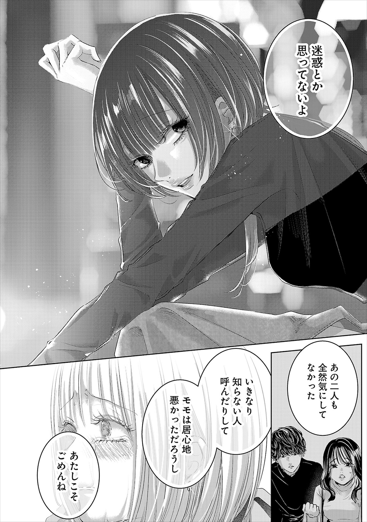 齊藤なぎさが挙げたイチカのシーン。