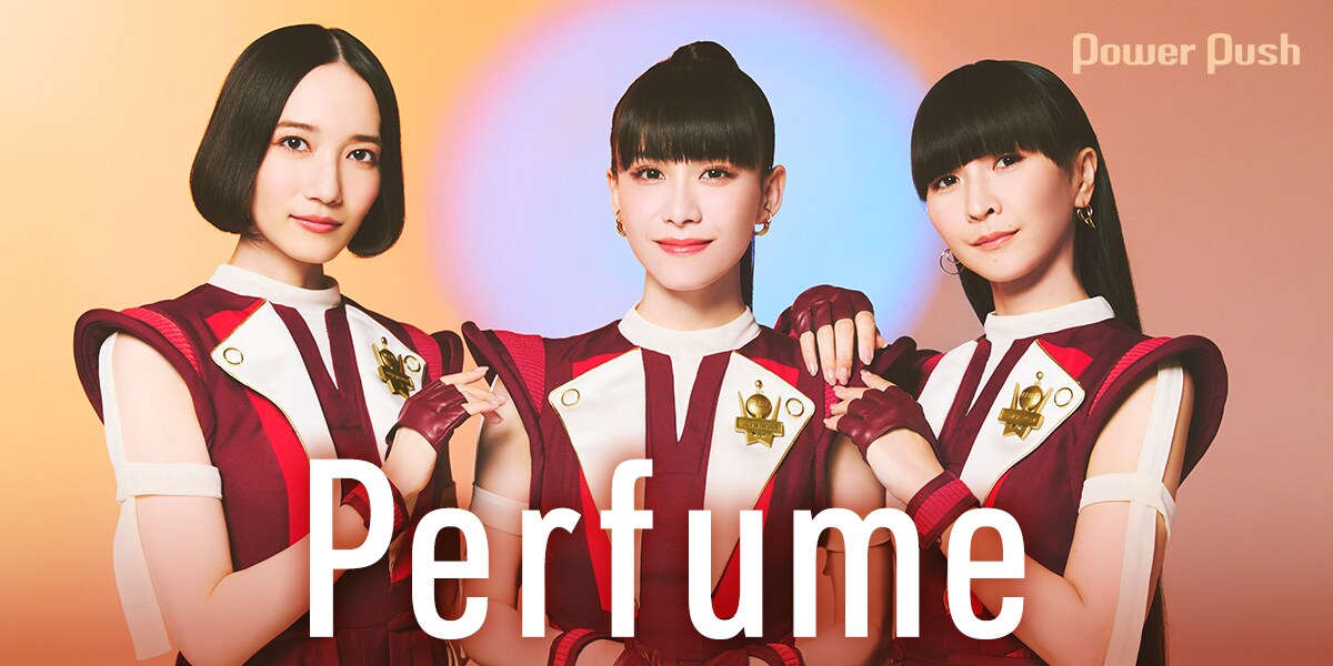 Perfume「ネビュラロマンス 後篇」1万3000字ロングインタビュー｜25年