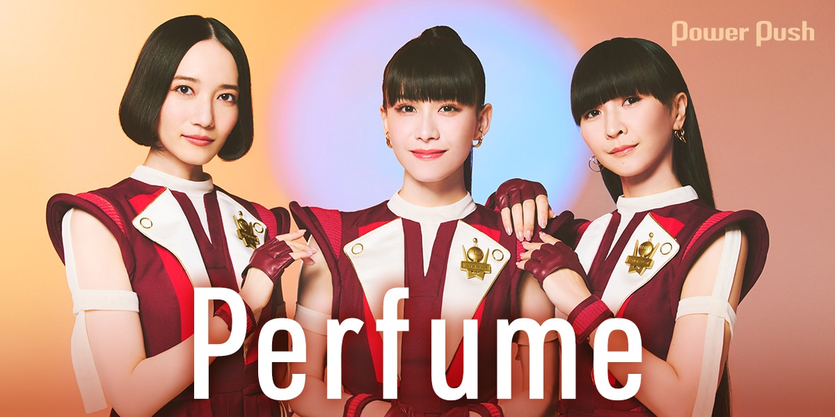 Perfume「ネビュラロマンス 後篇」1万3000字ロングインタビュー｜25年 