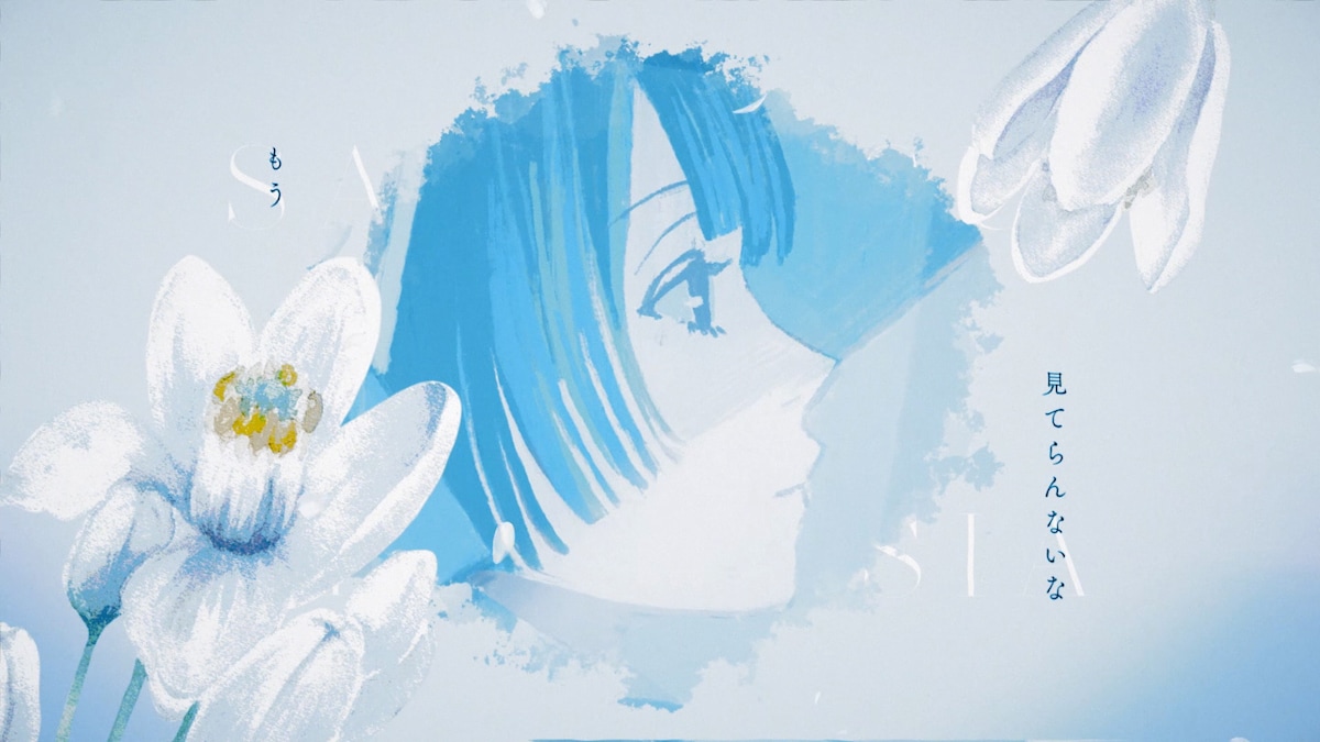 「レモンの花」ミュージックビデオより。