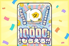 久しぶりにピッコマを開くだけで最大1万コインがもらえる！“カムバック祭”でどれだけお得にマンガを楽しめるのか