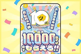 久しぶりにピッコマを開くだけで最大1万コインがもらえる！“カムバック祭”でどれだけお得にマンガを楽しめるのか