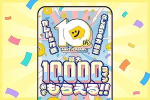 久しぶりにピッコマを開くだけで最大1万コインがもらえる！“カムバック祭”でどれだけお得にマンガを楽しめるのか