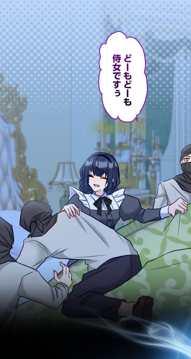 「皇女スヴェータの政略結婚」第10話より。© 2025 DEF STUDIOS／たてのよこ