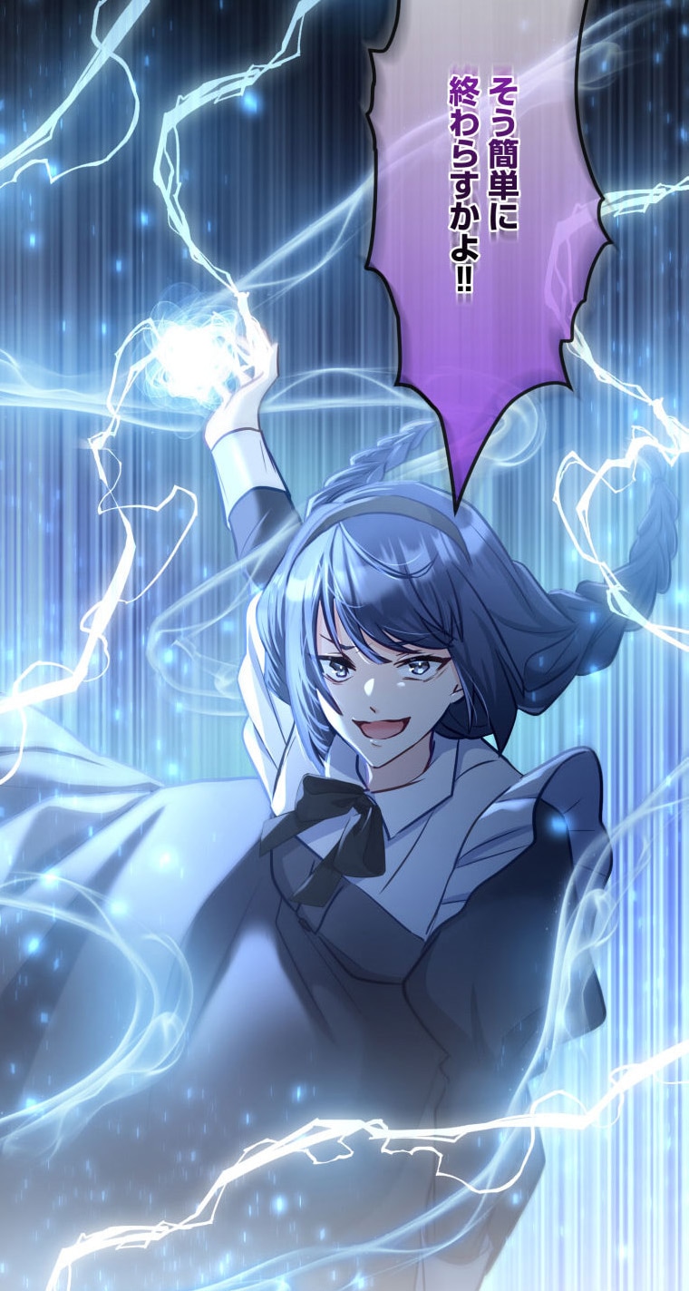 「皇女スヴェータの政略結婚」第10話より。© 2025 DEF STUDIOS／たてのよこ