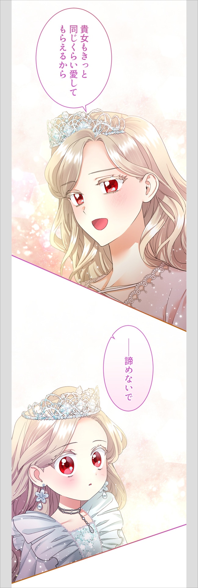 突然の体調不良で寝込んだエルシャは、自身の幼少時代に“お化けさん”としてタイムスリップ。なぜか一緒にやってきたロルフたちとともに、さまざまな方法で、当時つらい体験ばかりだった幼いエルシャを笑顔にしようとする。 ©つるこ。/SORAJIMA