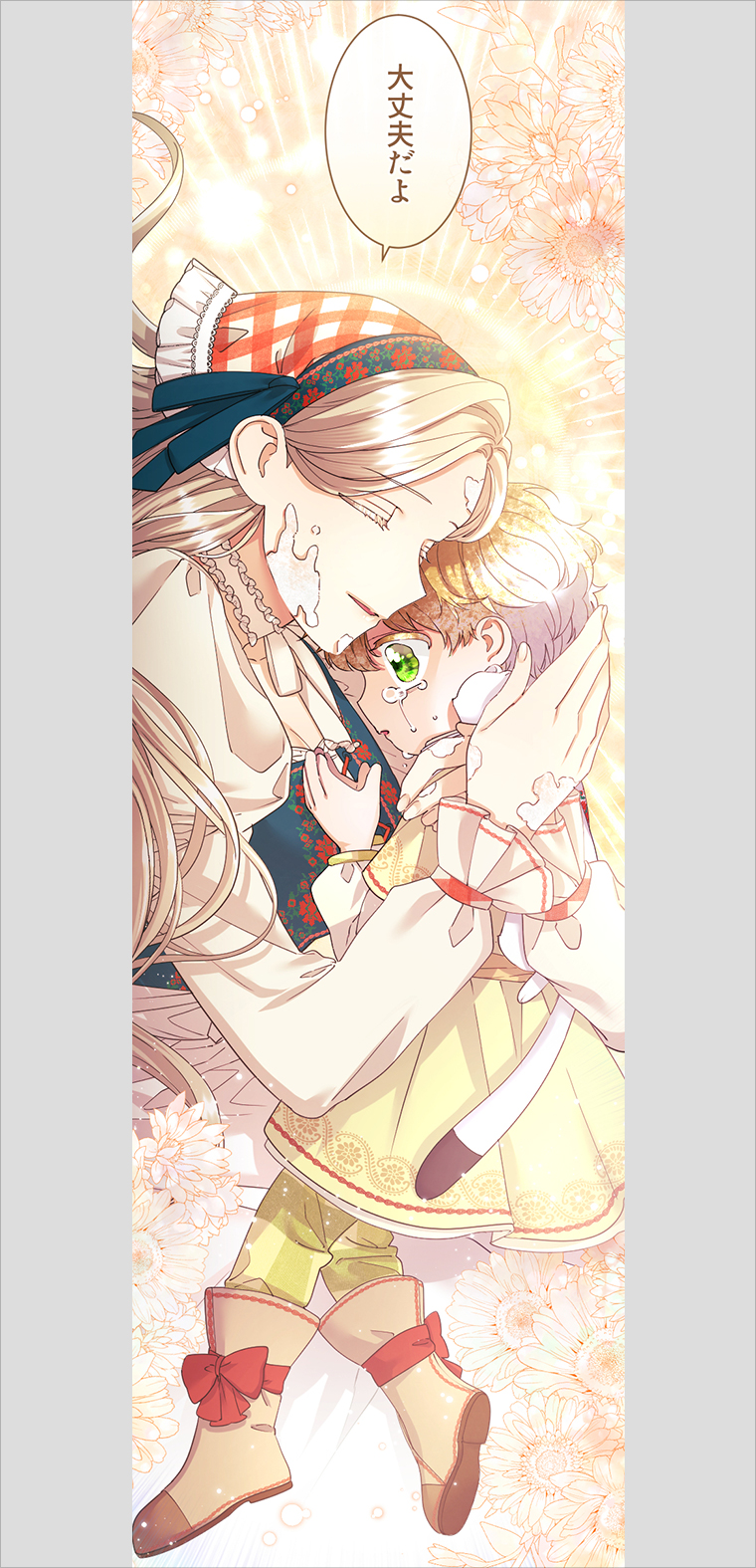 アイスベルグ家にとある因縁を持つ貴族によって、街の子供やアイスベルグ家の侍女が襲われてしまうこのシーン。ヒューはみんなを助けようと、1人果敢に魔法を発動させるが、制御が効かなくなってしまう。そこに駆けつけ、我が身を顧みず抱きしめてくれたのがエルシャだった。 ©つるこ。/SORAJIMA