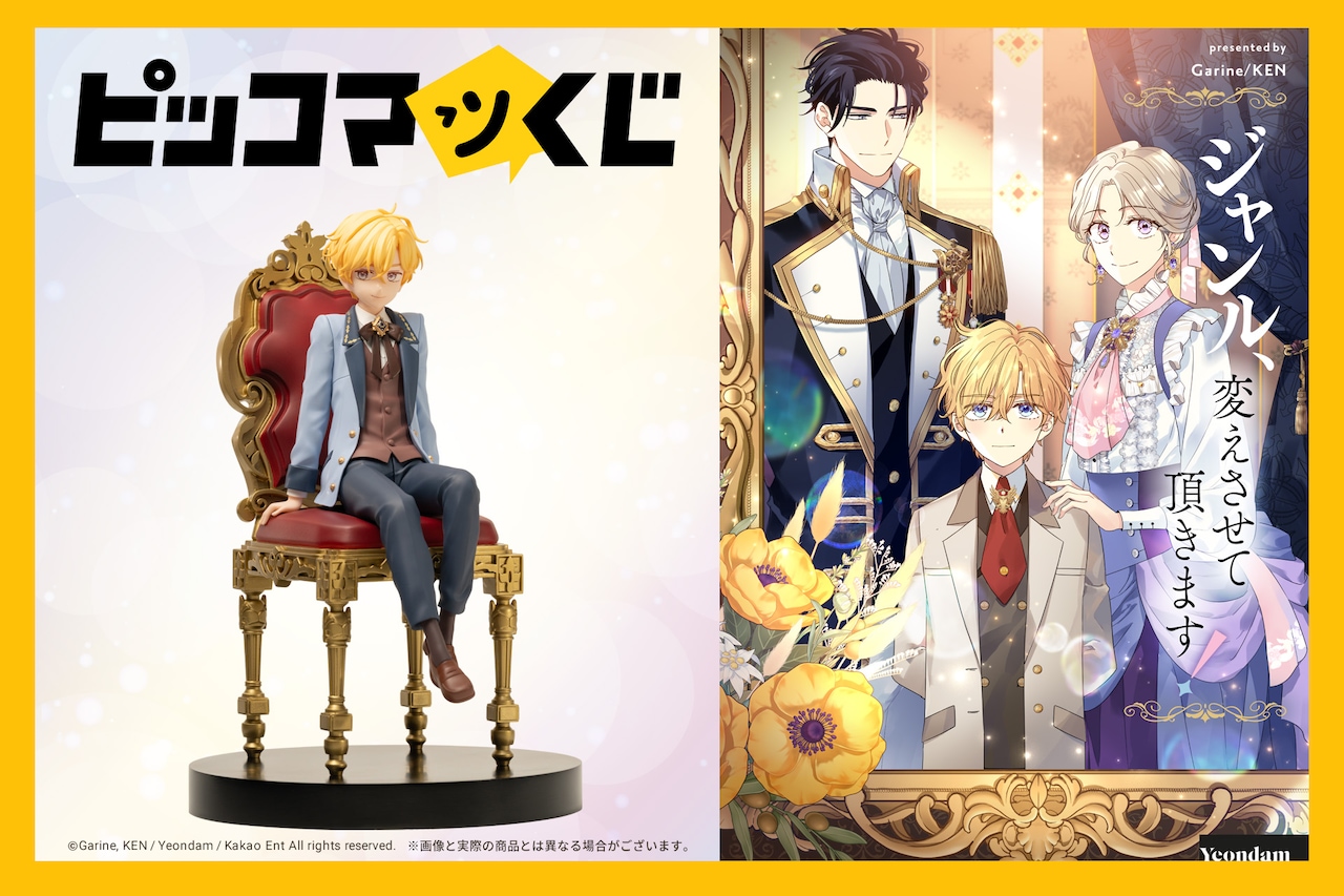 ベルセルク」43巻特装版はゾッド胸像フィギュア付き、予約受付を開始