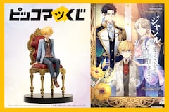 ピッコマの人気作品がオンラインくじに！「ジャンル、変えさせて頂きます！」作者に聞く作品・グッズこだわりポイントは