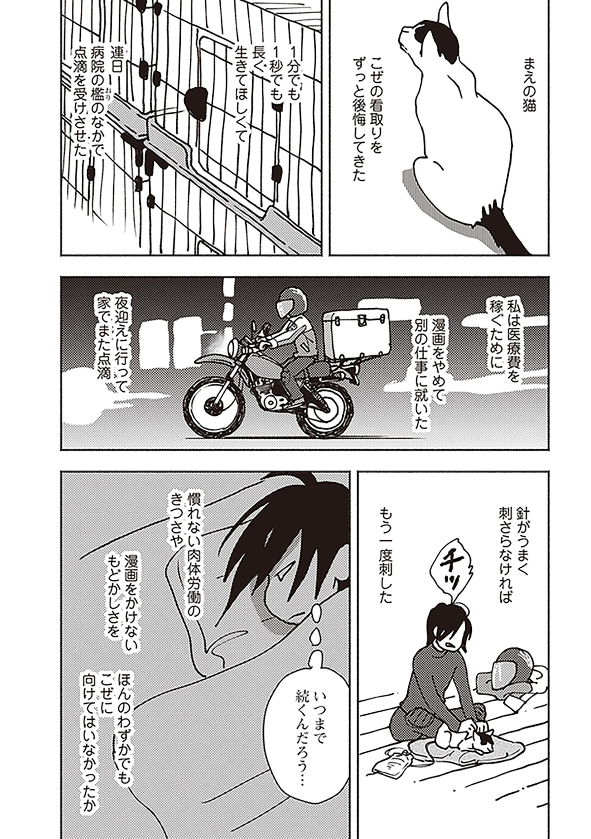 「ポッケの旅支度」