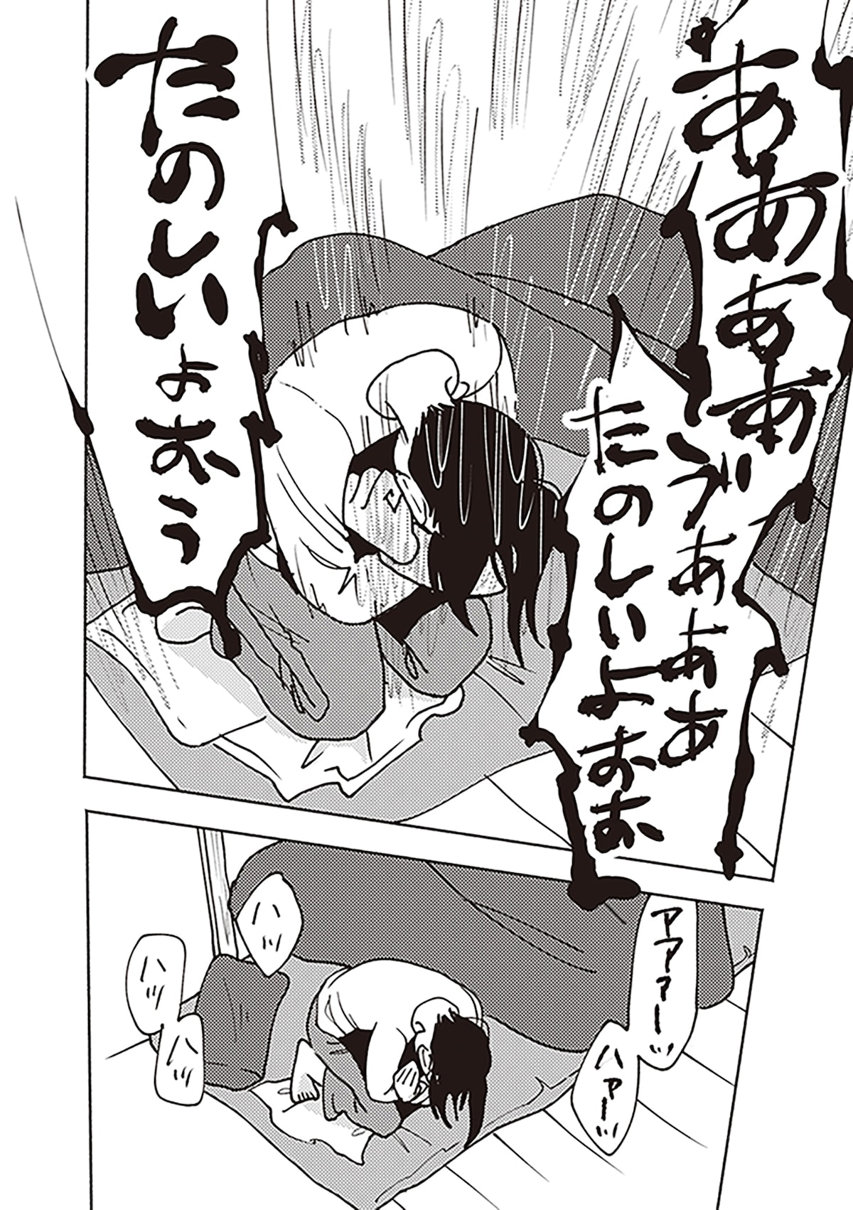 「ポッケの旅支度」