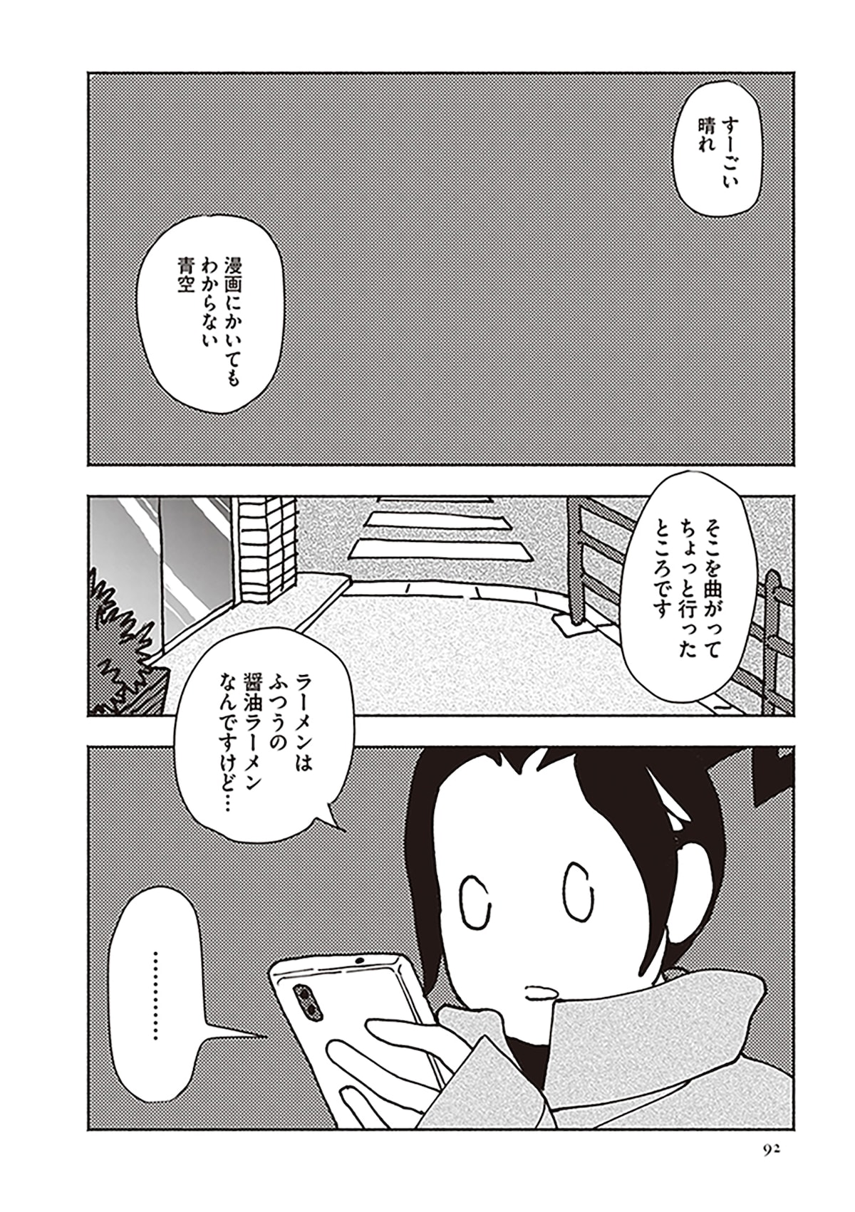 「ポッケの旅支度」