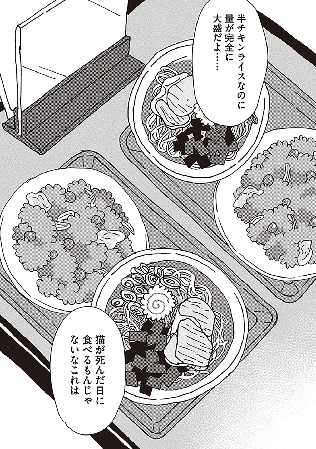 「ポッケの旅支度」