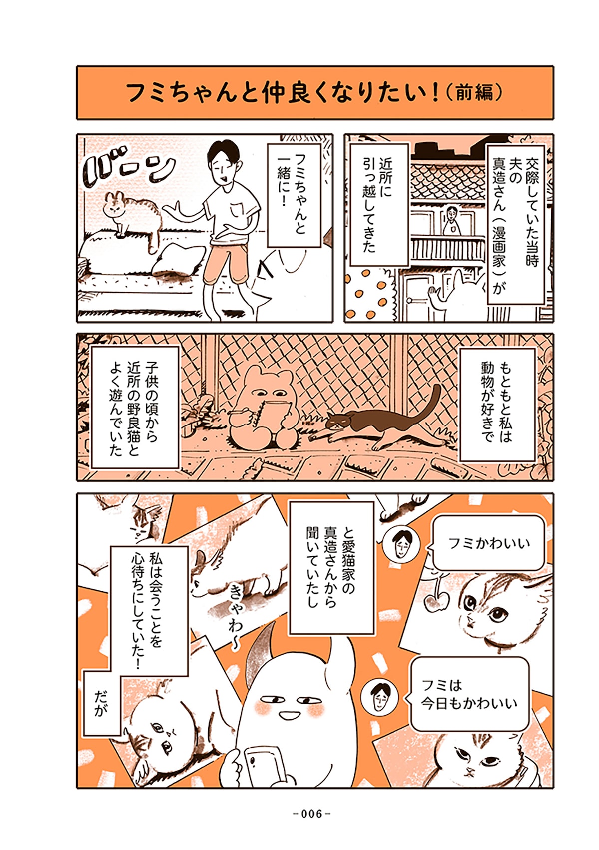 「うちの猫は仲が悪い」