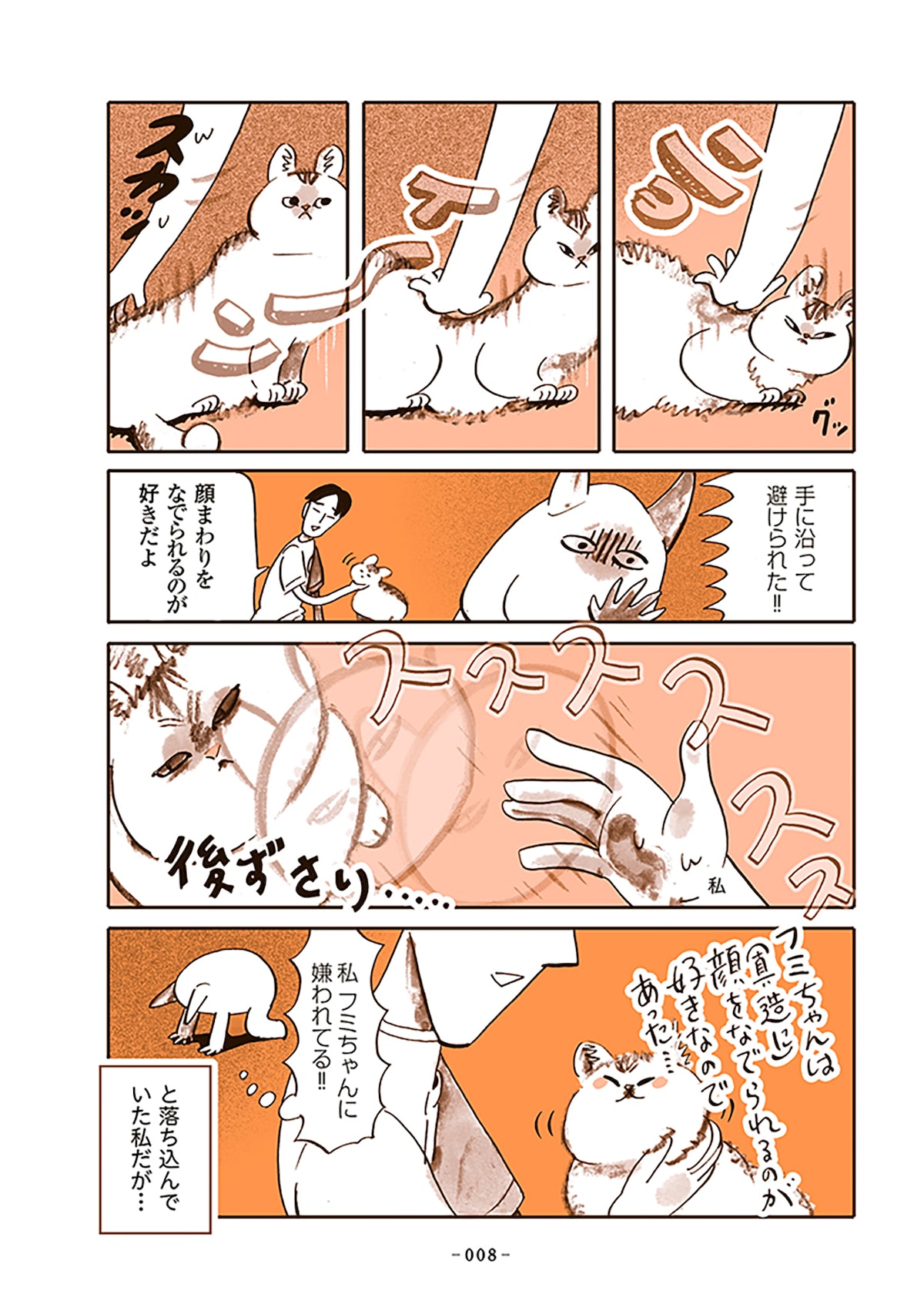 「うちの猫は仲が悪い」