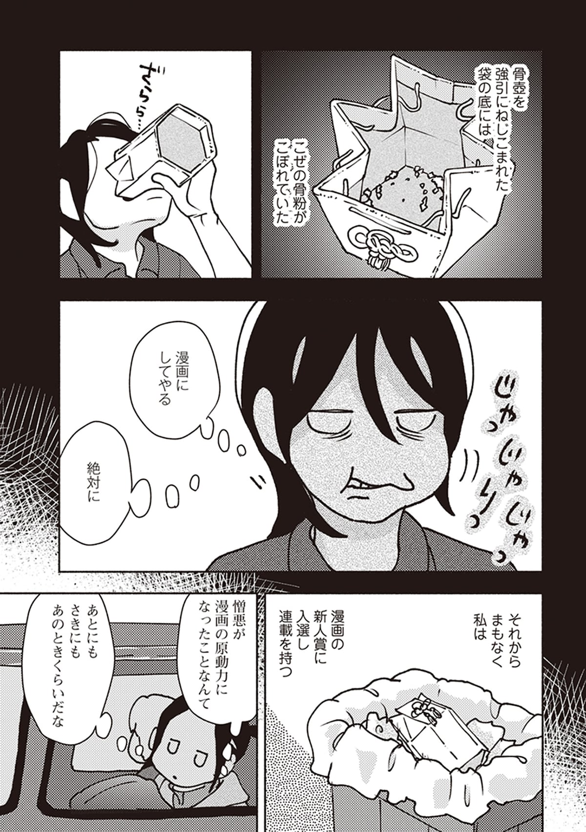 「ポッケの旅支度」より。