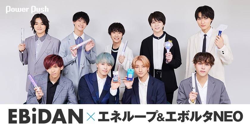 eneloop（エネループ）特集 EBiDANインタビュー｜“光の愛情表現”は ICEx ペンライト EBiDAN