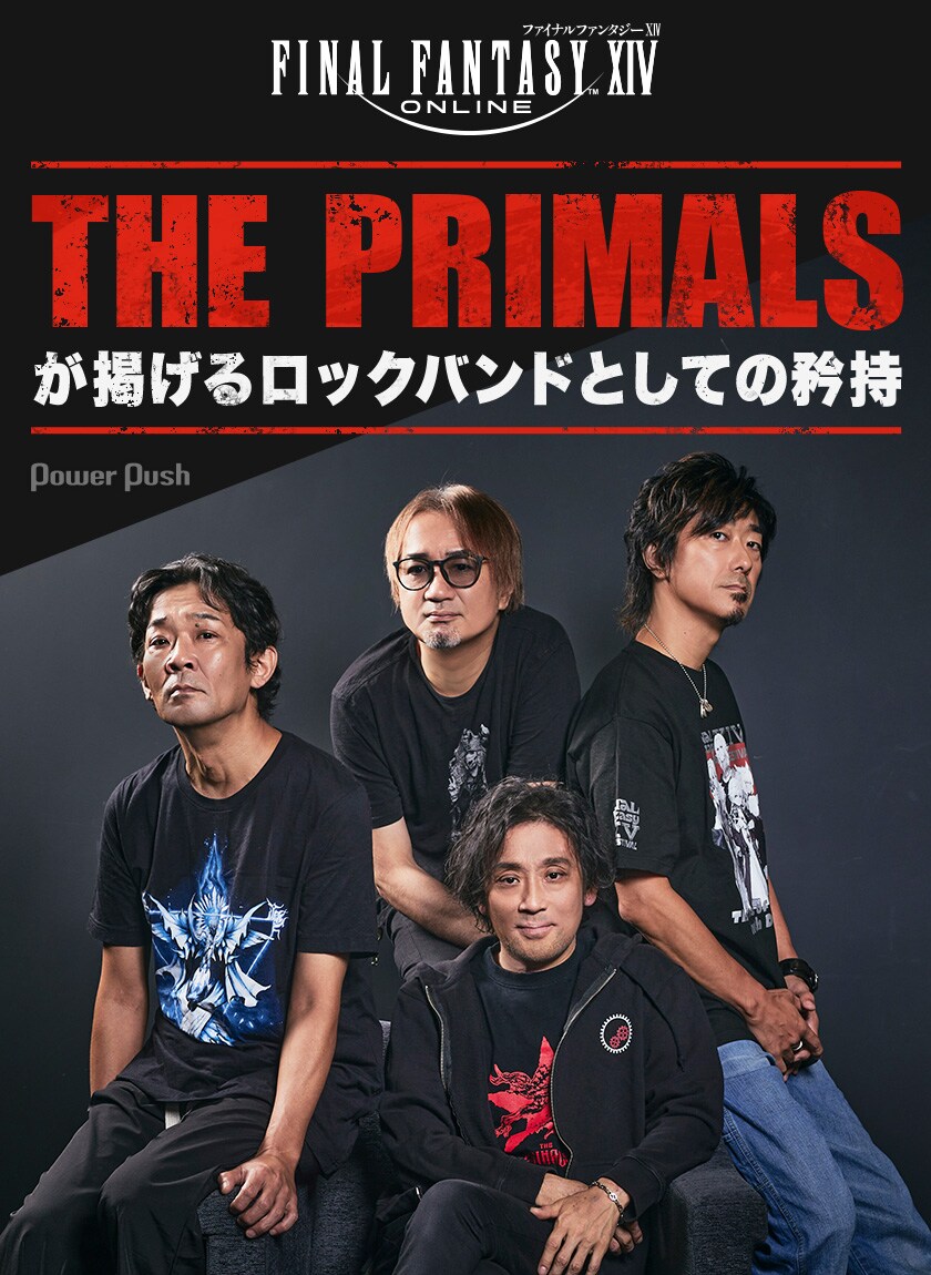 THE PRIMALS結成10周年記念インタビュー｜「ファイナルファンタジーXIV