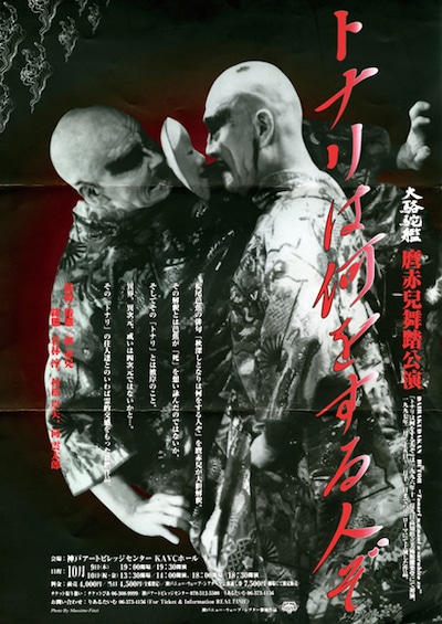 「トナリは何をする人ぞ」（図匠：K Plant、1997年）より。