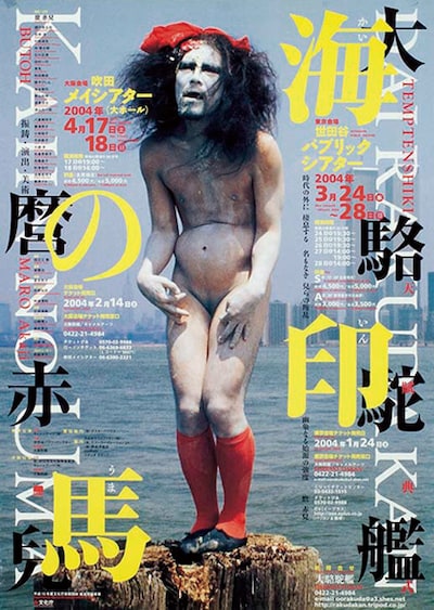 「海印の馬」（図匠：祖父江慎 / 写真：山崎博人、2004年）より。