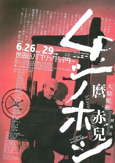 「ムシノホシ」（図匠：祖父江慎 / 写真・題字：荒木経惟、2014年）より。