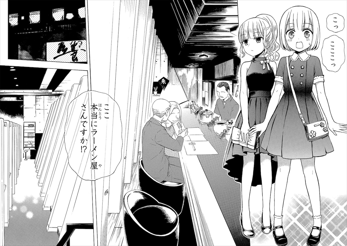 7巻57杯目より。北海道から引っ越ししてきた転校生・乃愛は、部活後になにやらおめかししている小泉さんと遭遇して……。